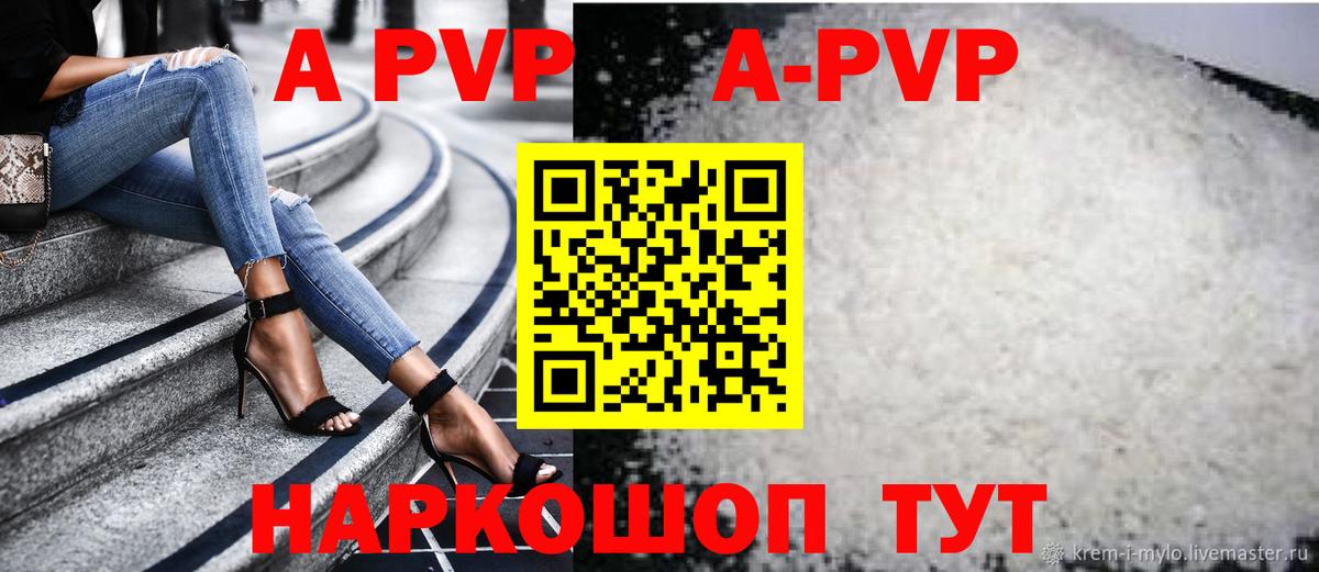 Alpha-PVP крисы CK Павловский Посад