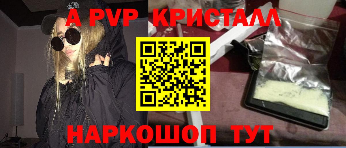 Альфа ПВП мука  А ПВП мука  Вход с VPN  как найти наркотики  Павловский Посад  Alfa_PVP 
