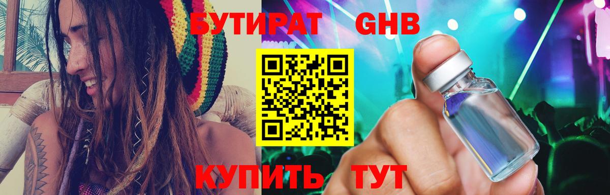 Бутират  Бутират буратино  Вход с VPN  Павловский Посад 