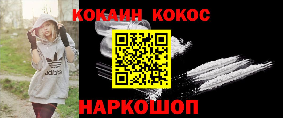 Кокаин Перу  Кокаин Эквадор  КОКАИН  Павловский Посад  Вход с VPN 