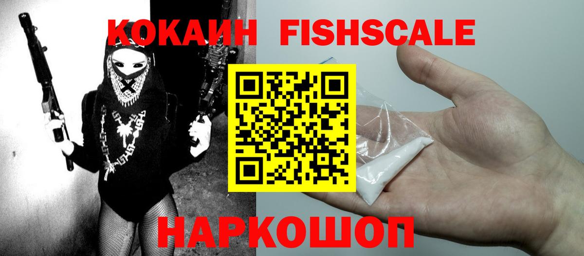 КОКАИН 99% Павловский Посад