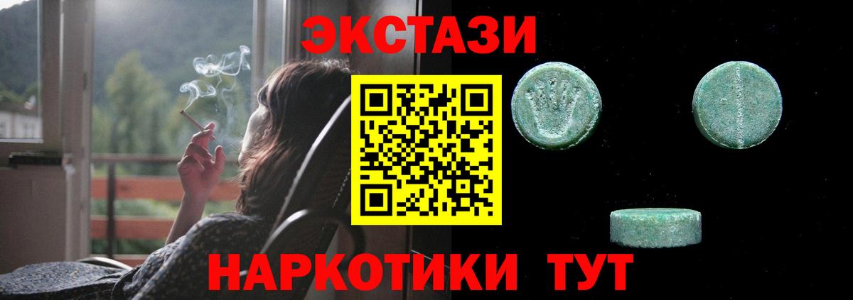 Ecstasy 99%  ЭКСТАЗИ DUBAI  Павловский Посад  ЭКСТАЗИ  Вход с VPN 