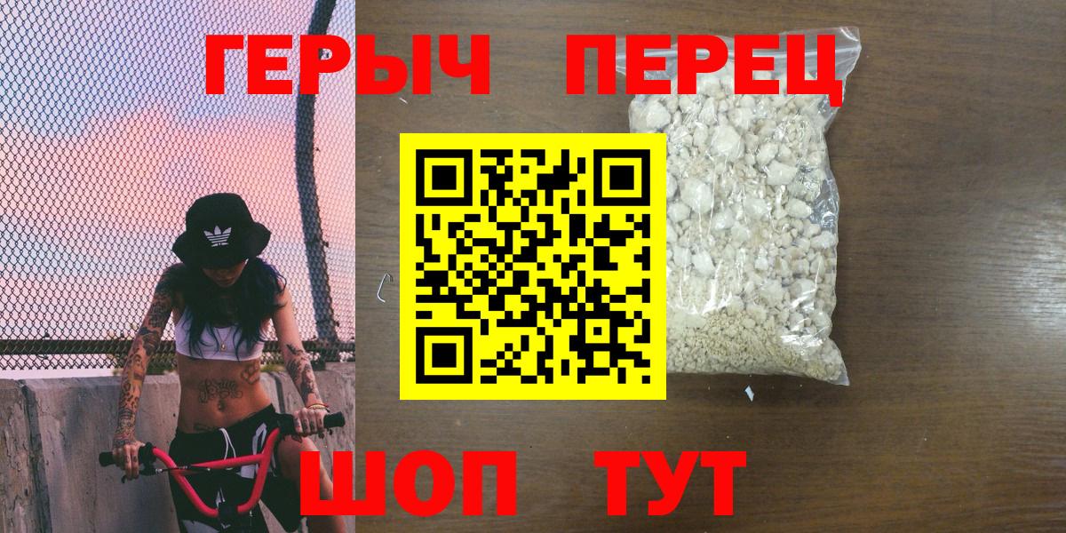 Героин белый  Вход с VPN  Павловский Посад 