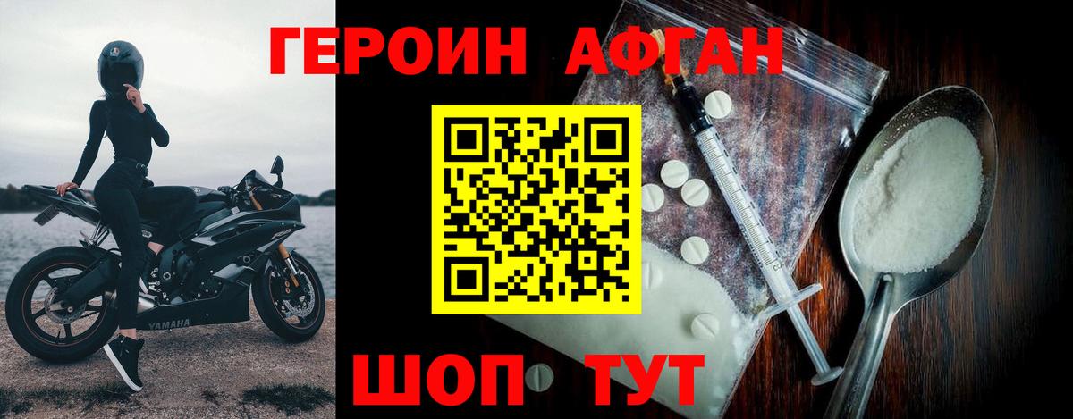 ГЕРОИН гречка Павловский Посад