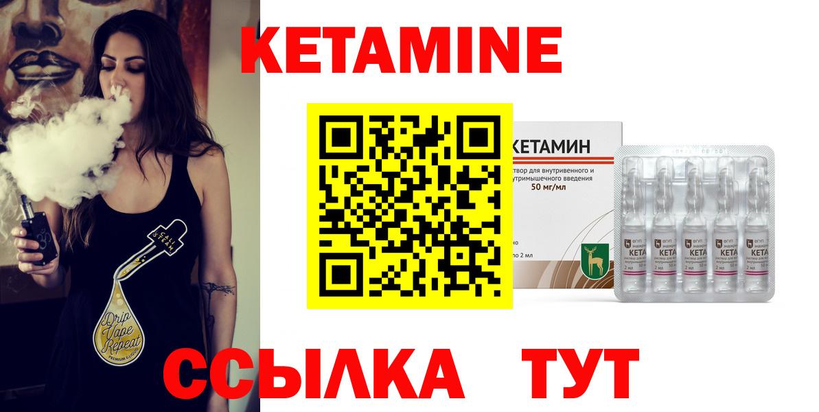 Павловский Посад  КЕТАМИН ketamine  Вход с VPN 