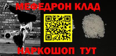 мефедрон Сланцы