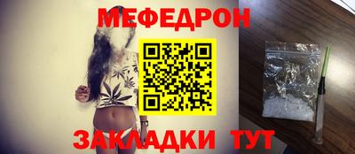 мефедрон Сланцы