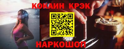 мефедрон Сланцы