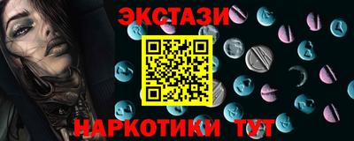 экстази Славянск-на-Кубани