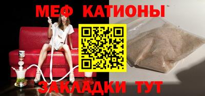 мефедрон Сланцы
