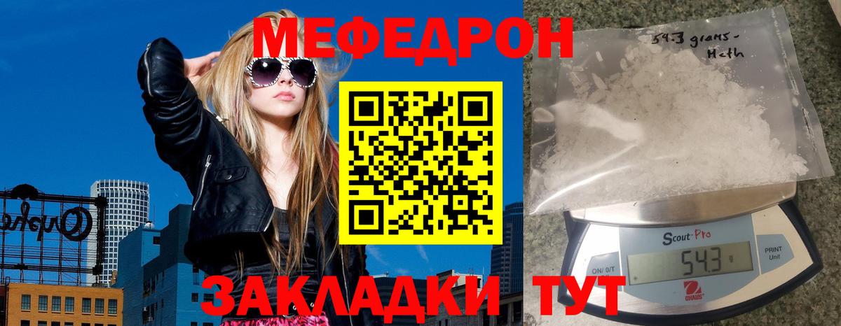 Мефедрон 4 MMC  Меф  Павловский Посад  Вход с VPN  МЯУ-МЯУ кристаллы  МЕФ 