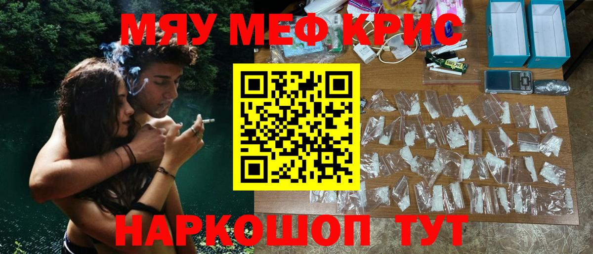 Мефедрон Павловский Посад