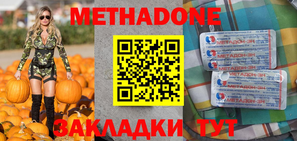 Метадон VHQ Павловский Посад