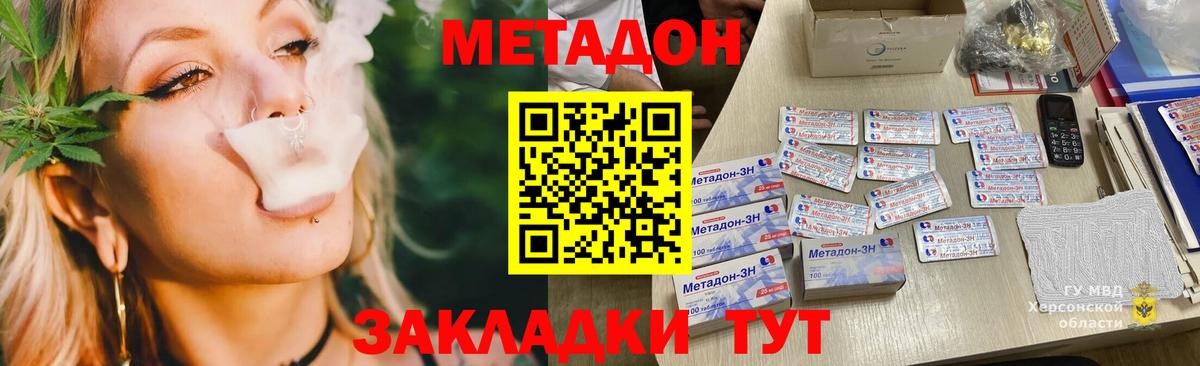 Павловский Посад  Метадон VHQ  МЕТАДОН мёд  Вход с VPN 