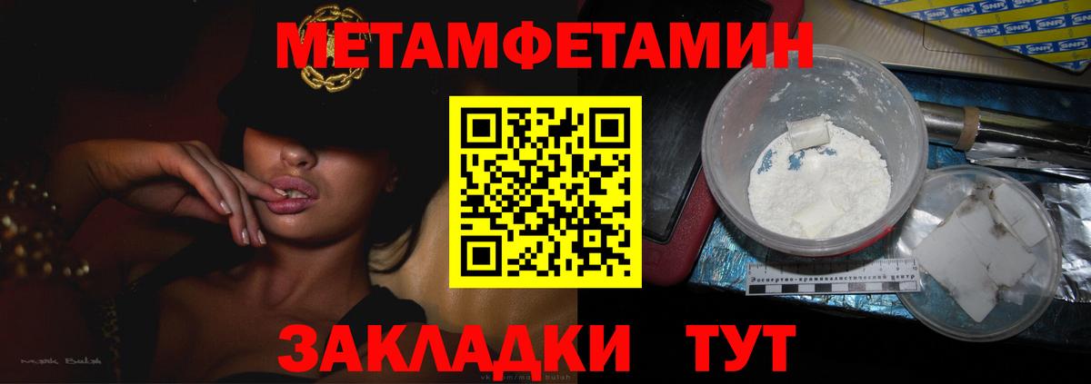 Павловский Посад  МЕТАМФЕТАМИН  Первитин кристалл  Вход с VPN  Первитин кристалл 