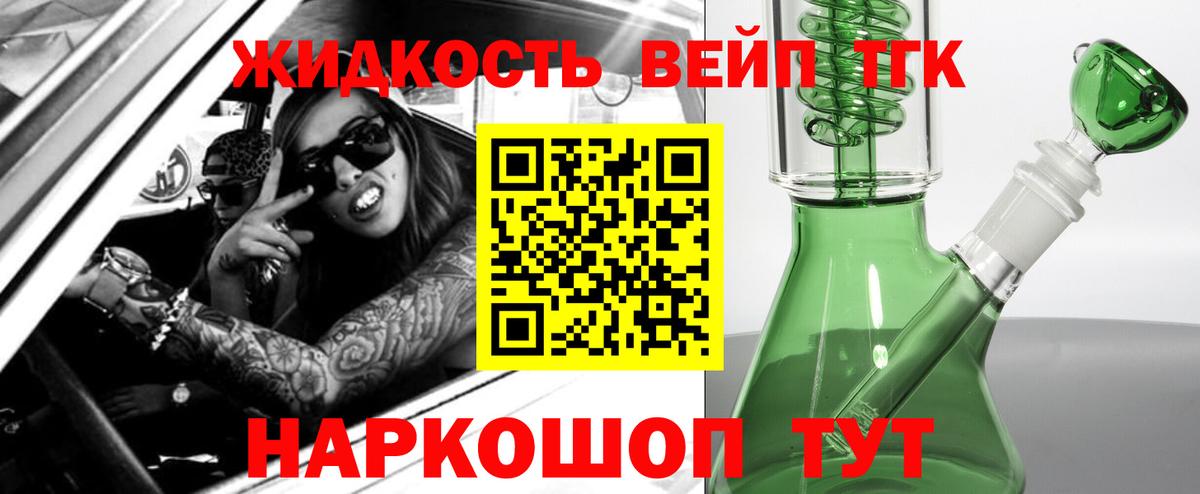 Павловский Посад  Дистиллят ТГК жижа  Вход с VPN 