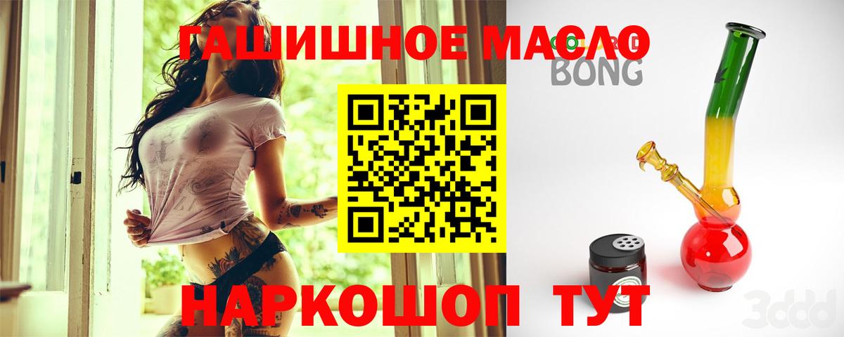 Дистиллят ТГК гашишное масло Павловский Посад
